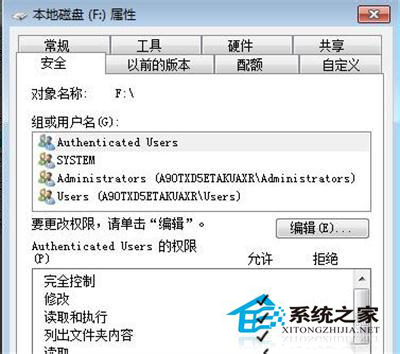 Win7系統中的E盤打不開怎麼辦？