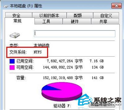 Win7系統中的E盤打不開怎麼辦？