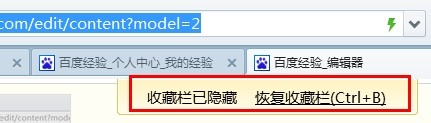 如何解決Win7系統360浏覽器上收藏夾不見了的問題