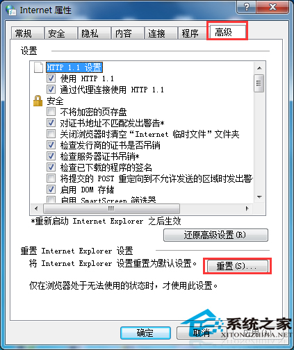 為什麼有的網頁打不開？Win7網頁打不開的解決方法