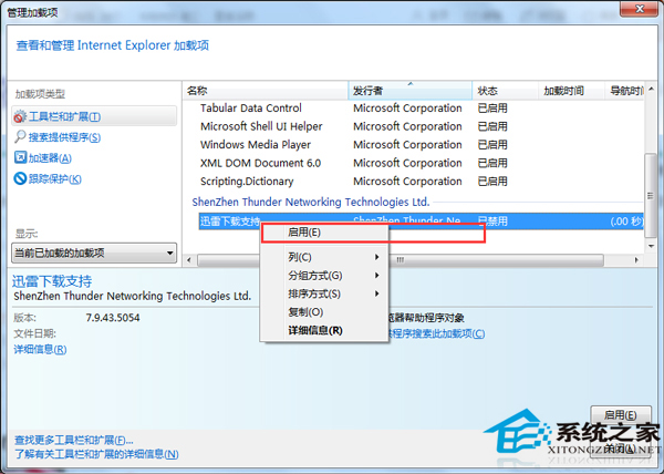 為什麼有的網頁打不開？Win7網頁打不開的解決方法