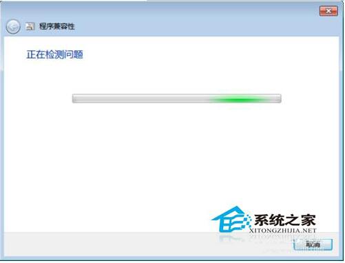 Win7兼容性怎麼設置？設置兼容性的方法