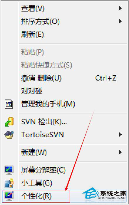 Win7如何設置屏保密碼？Win7設置屏保密碼教程