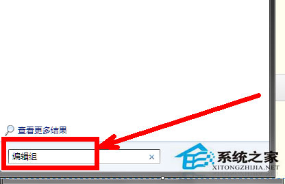 Win7系統組策略怎麼打開？打開組策略的幾種方法