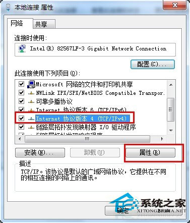 Win7系統safari打不開網頁如何解決？