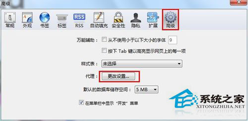 Win7系統safari打不開網頁如何解決？