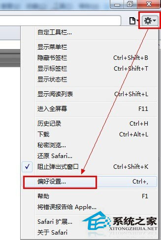 Win7系統safari打不開網頁如何解決？