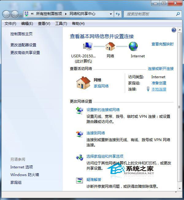 Win7網絡圖標不見了？找回網絡圖標的方法