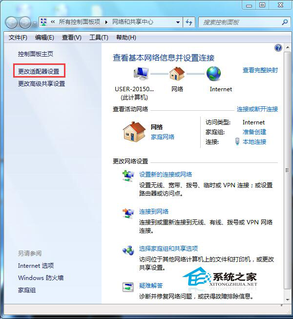 Win7網絡圖標不見了？找回網絡圖標的方法