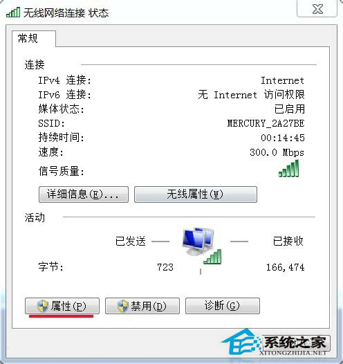 Win7網絡圖標不見了？找回網絡圖標的方法