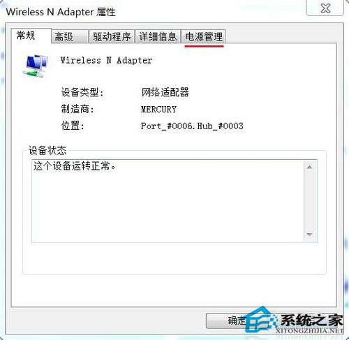 Win7網絡圖標不見了？找回網絡圖標的方法