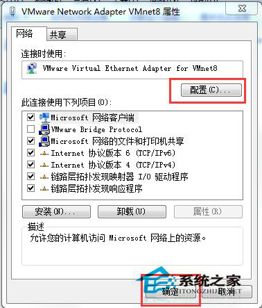 Win7網絡圖標不見了？找回網絡圖標的方法