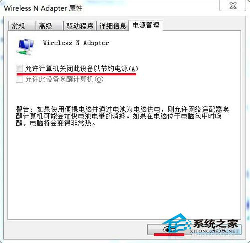 Win7網絡圖標不見了？找回網絡圖標的方法