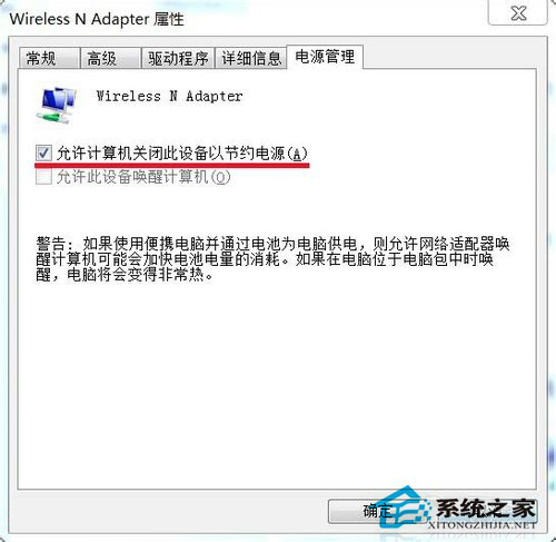 Win7網絡圖標不見了？找回網絡圖標的方法