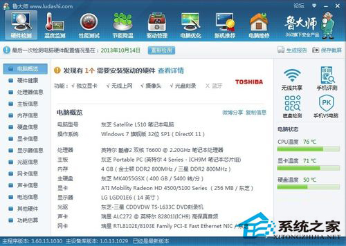 Win7怎麼看電腦配置？查看電腦配置的方法