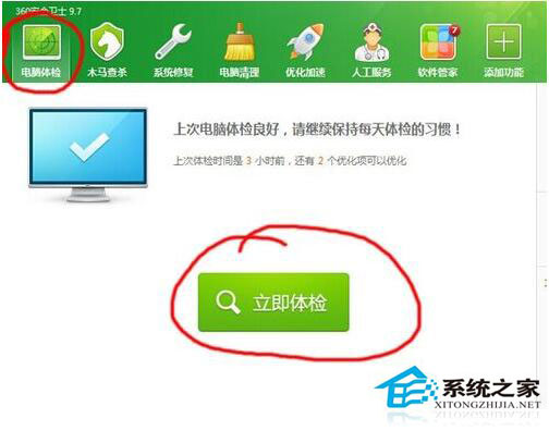 Win7如何清理C盤垃圾？Win7清理C盤垃圾教程