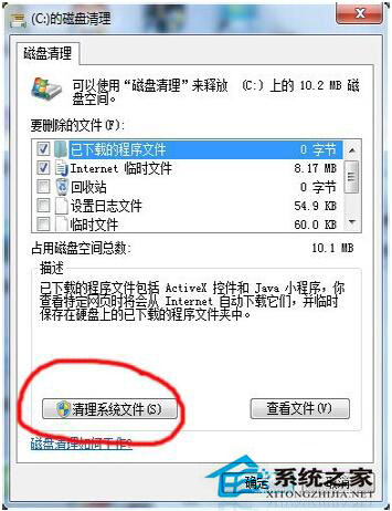 Win7如何清理C盤垃圾？Win7清理C盤垃圾教程