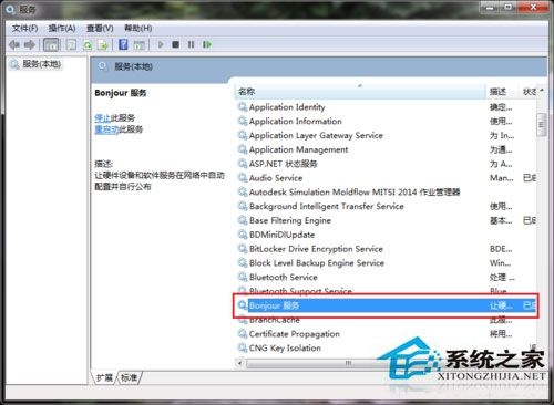 Win7系統蘋果連接電腦沒反應如何處理？