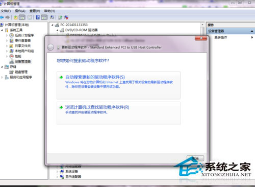 Win7系統蘋果連接電腦沒反應如何處理？