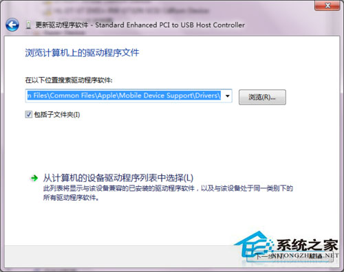 Win7系統蘋果連接電腦沒反應如何處理？