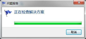 Win7主進程Rundll32已停止工作的解決方法