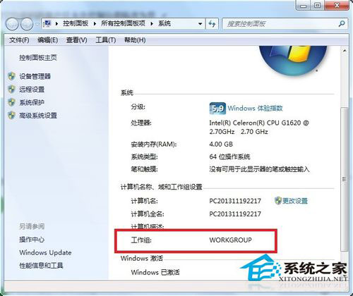 Win7系統沒有權限訪問網絡資源如何解決？