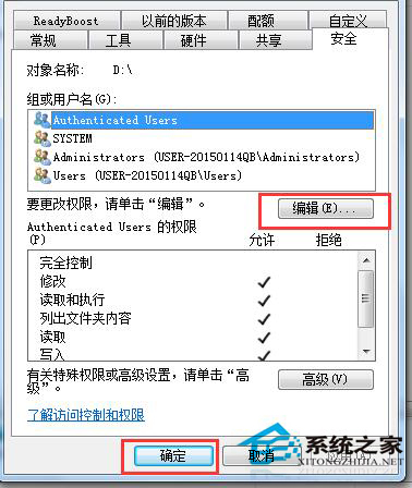 Win7系統E盤拒絕訪問的解決方法