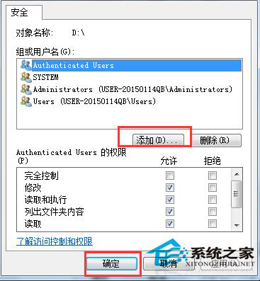 Win7系統E盤拒絕訪問的解決方法