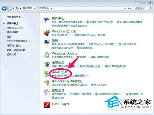 Win7如何備份系統？Win7系統備份教程