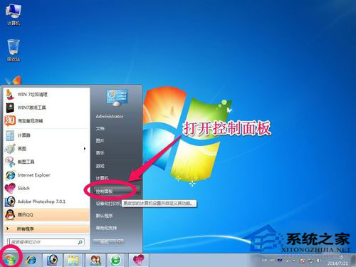 Win7如何備份系統？Win7系統備份教程