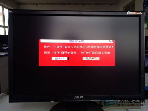 Win7如何備份系統？Win7系統備份教程