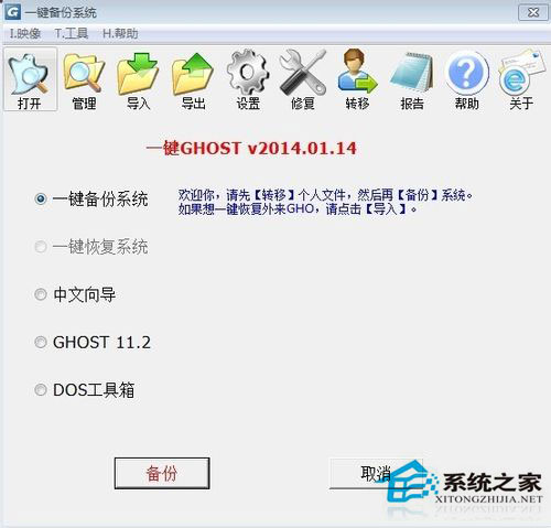 Win7如何備份系統？Win7系統備份教程