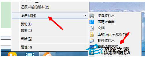 Win7電腦桌面上QQ圖標不見了怎麼找回？