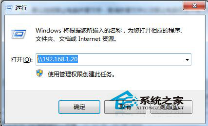 Win7兩台電腦共享文件的方法