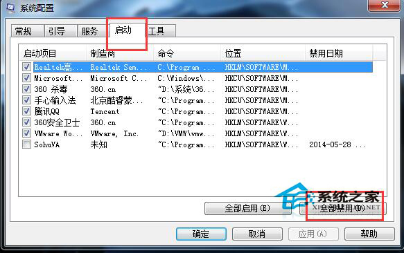 Win7系統Windows資源管理器老重啟的解決方法