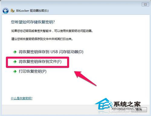 Win7如何給硬盤加密碼？Win7硬盤加密步驟