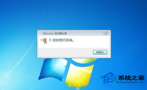 Win7如何給硬盤加密碼？Win7硬盤加密步驟