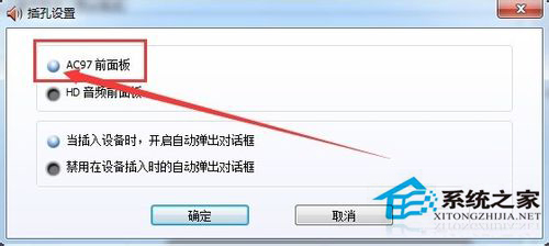 如何解決Win7台式電腦前面板耳機沒聲音的問題？