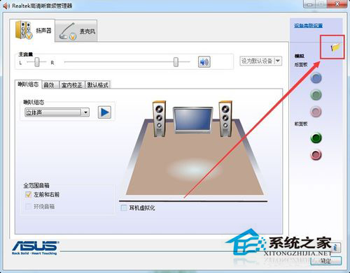 如何解決Win7台式電腦前面板耳機沒聲音的問題？