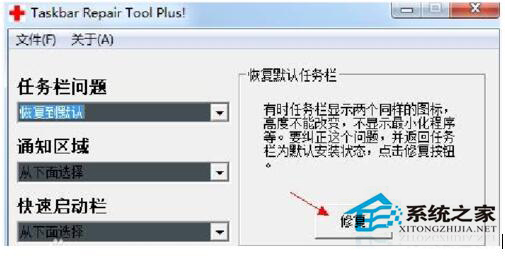 如何解決Win7任務欄不顯示打開的窗口的問題