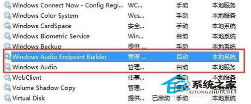 如何解決Win7電腦沒有聲音但驅動正常的問題