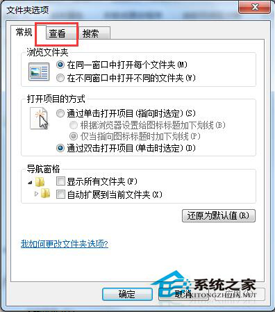 Win7如何打開隱藏文件夾？打開隱藏文件夾的方法