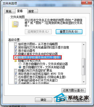 Win7如何打開隱藏文件夾？打開隱藏文件夾的方法