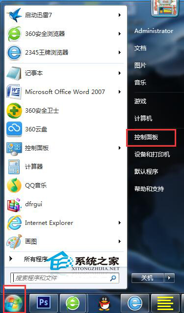 Win7電腦密碼設置的方法 電腦如何設置密碼