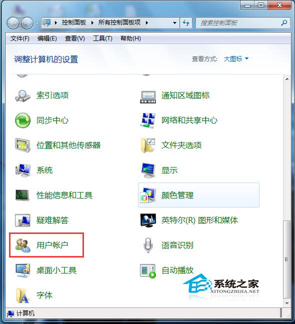 Win7電腦密碼設置的方法 電腦如何設置密碼