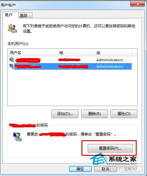 Win7電腦密碼設置的方法 電腦如何設置密碼