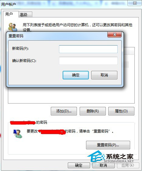 Win7電腦密碼設置的方法 電腦如何設置密碼