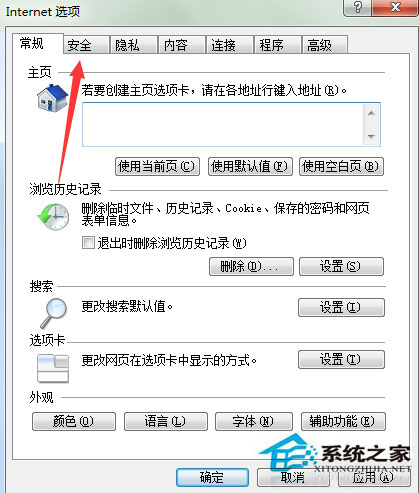 Win7浏覽網頁時提示此網站的安全證書有問題如何解決？