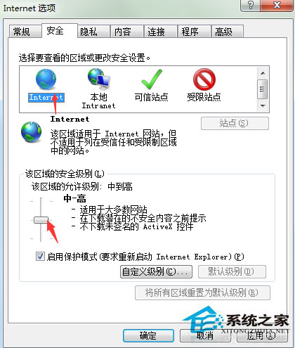 Win7浏覽網頁時提示此網站的安全證書有問題如何解決？