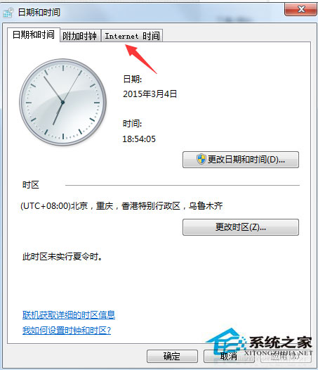 Win7浏覽網頁時提示此網站的安全證書有問題如何解決？